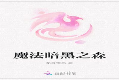 当着她老公日小说